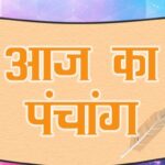 Aaj-ka-Panchang1-2021