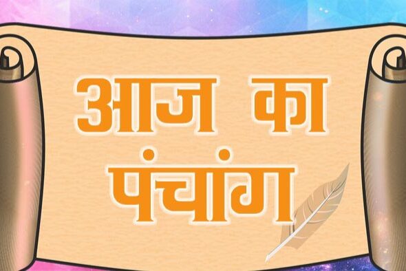Aaj-ka-Panchang1-2021