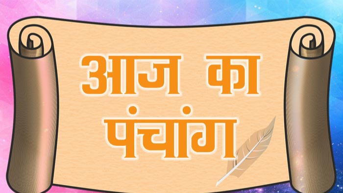 Aaj-ka-Panchang1-2021