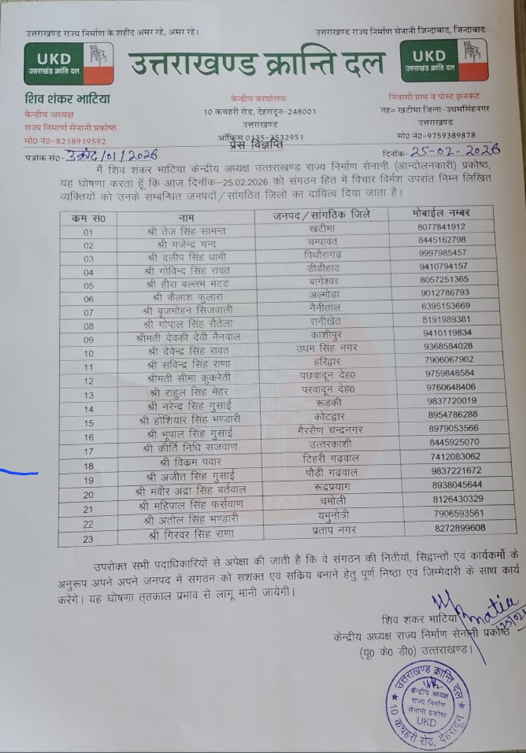 Screenshot_20260227_192756_WhatsApp