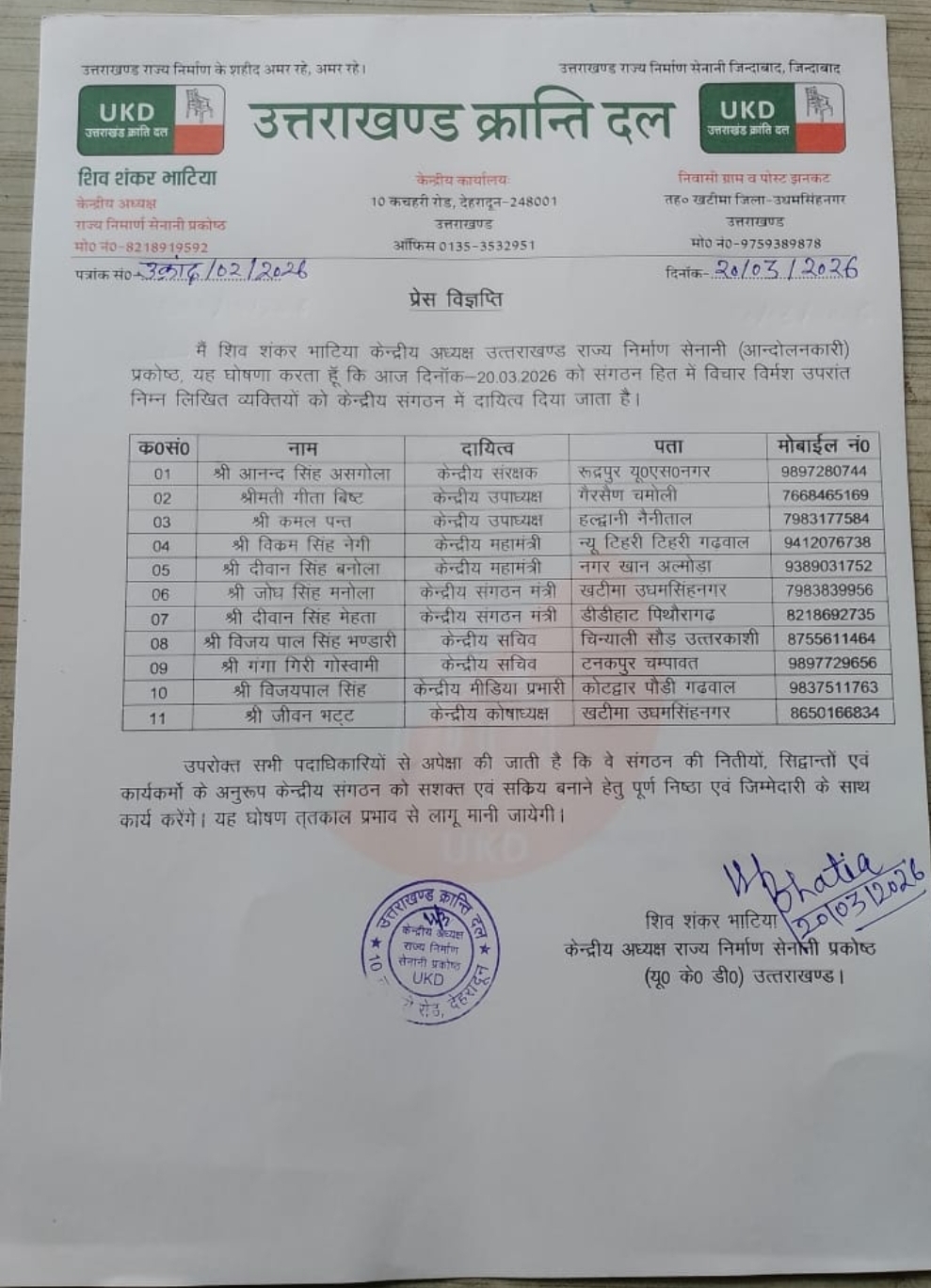 Screenshot_20260321_195012_WhatsApp